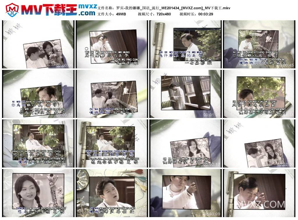 罗宾-我的娜娜_国语_流行_ME201434